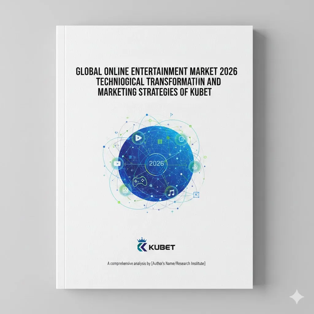 มุดปกขาวตลาดความบันเทิงออนไลน์โลกปี 2026: การเปลี่ยนผ่านทางเทคโนโลยีและการวางกลยุทธ์ทางการตลาดของ KUBET